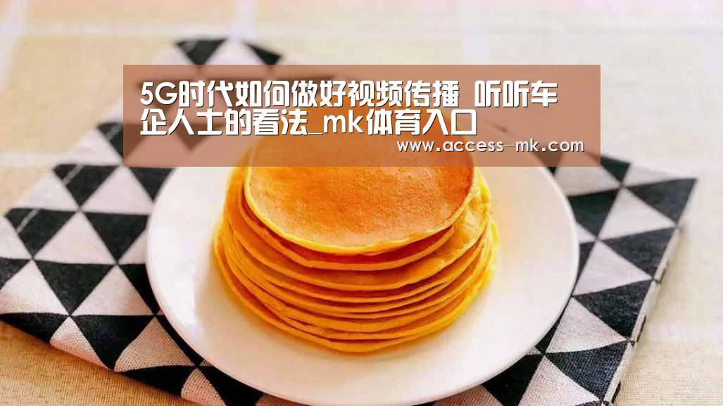 mk体育
