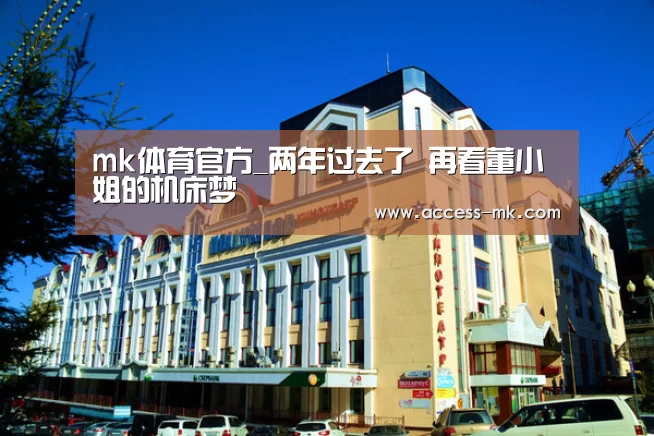 mk体育入口