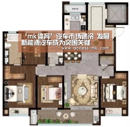 ‘mk体育’汽车市场遇冷 发展新能源汽车成为突围关键(图2) mk体育下载