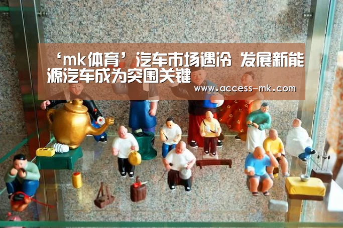 mk体育下载