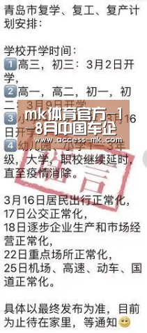 mk体育官方