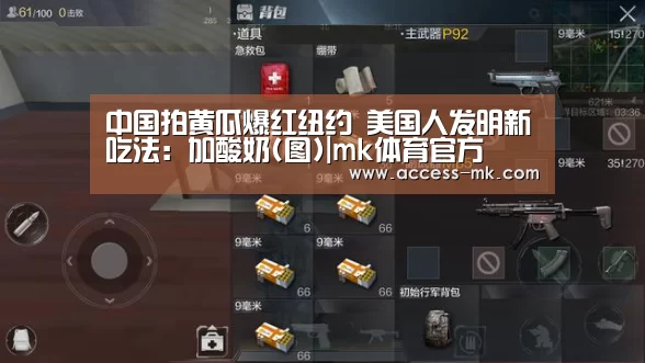 mk体育