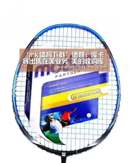 mk体育下载