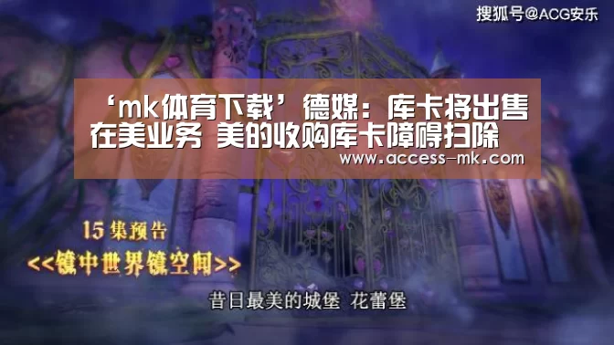 mk体育入口