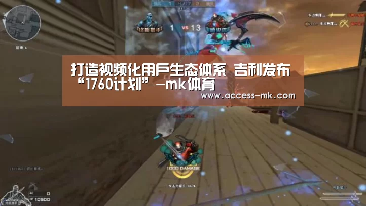 mk体育官方