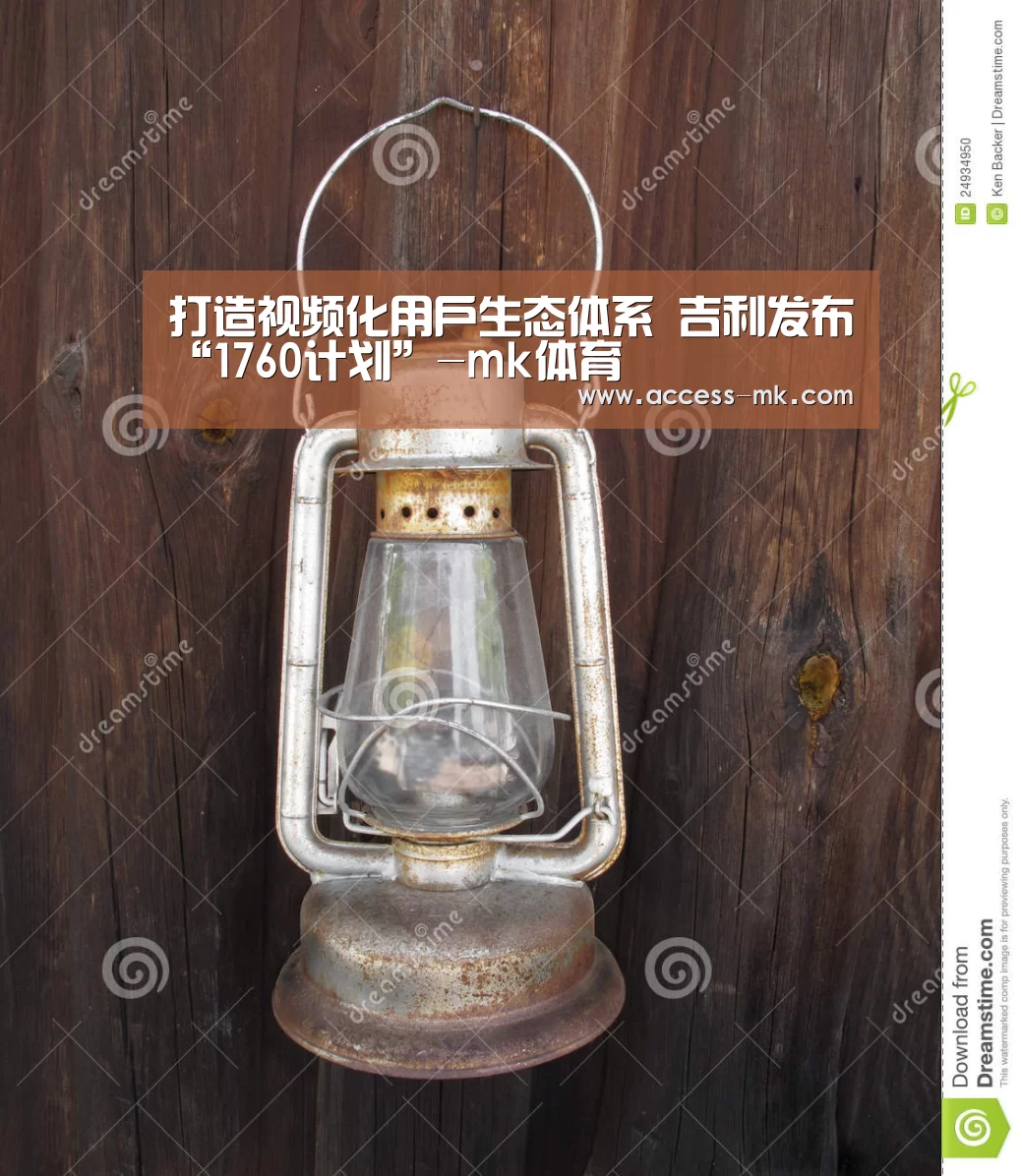mk体育