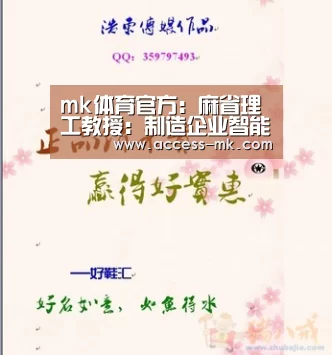 mk体育下载