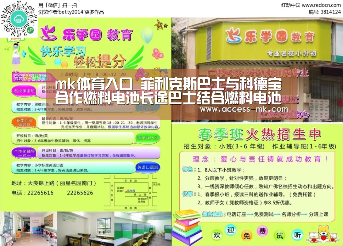 mk体育入口_菲利克斯巴士与科德宝合作燃料电池长途巴士结合燃料电池与电池(图4) mk体育下载