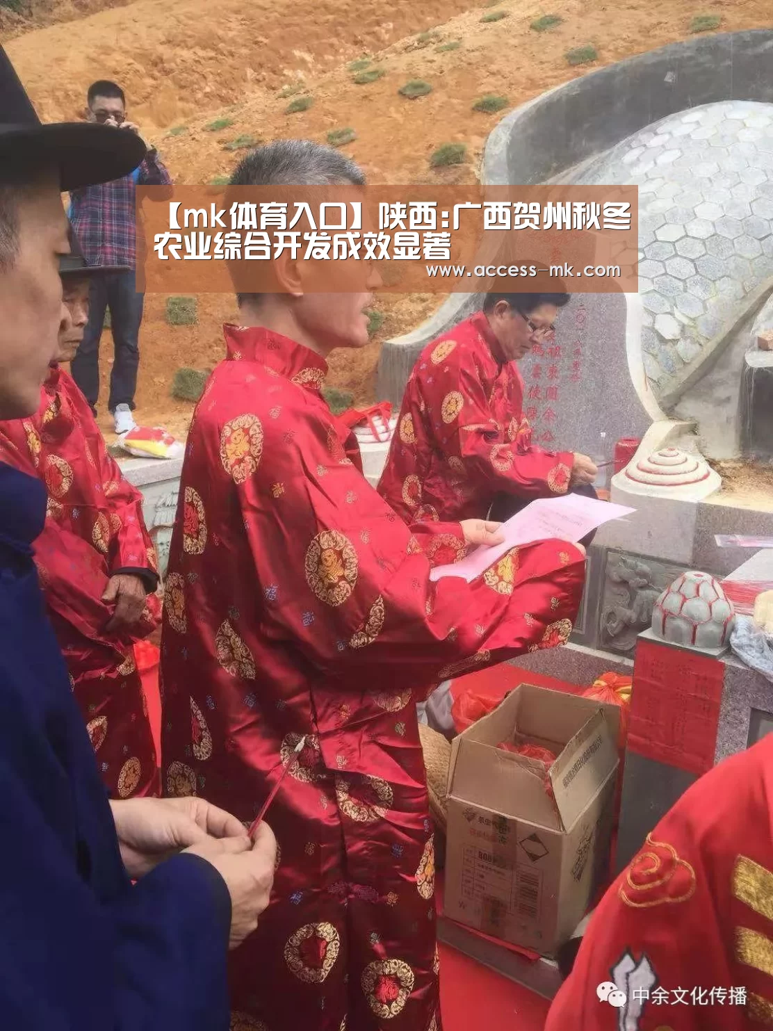 【mk体育入口】陕西:广西贺州秋冬农业综合开发成效显著