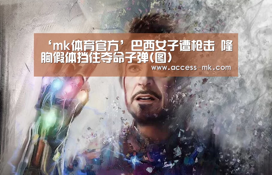mk体育入口